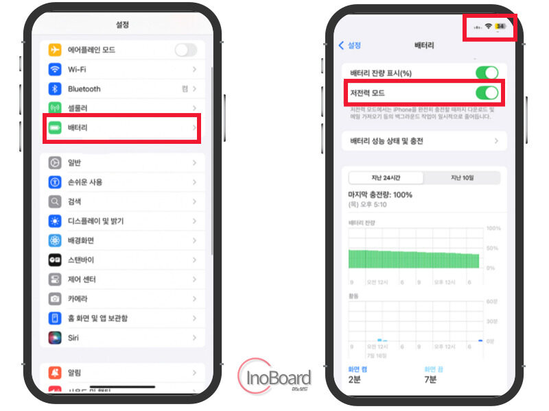 아이폰 저전력 모드