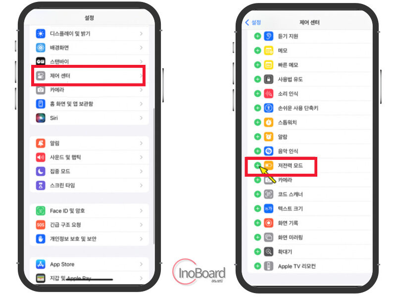 아이폰 저전력 모드