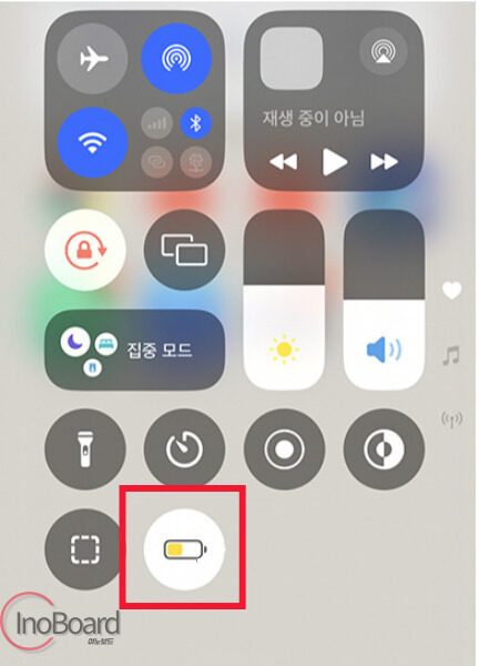아이폰 저전력 모드