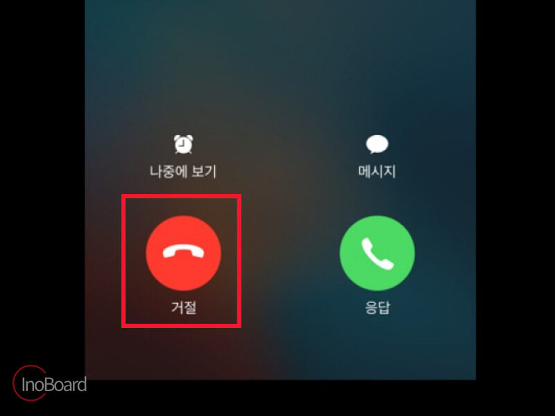 아이폰 전화 차단 당하면? 증상과 확인 방법 알아보기 2 아이폰 전화 차단 당하면