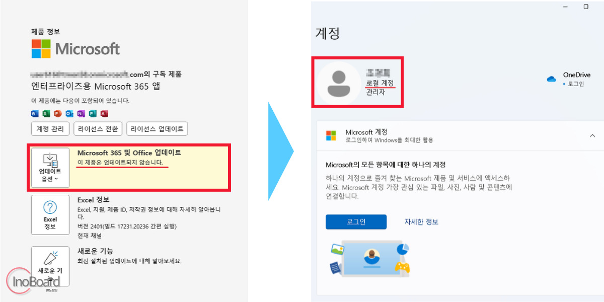 원드라이브 동기화 해제