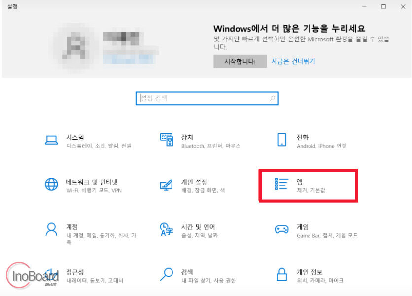 원드라이브 동기화 해제