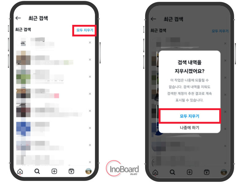 인스타 알고리즘 초기화