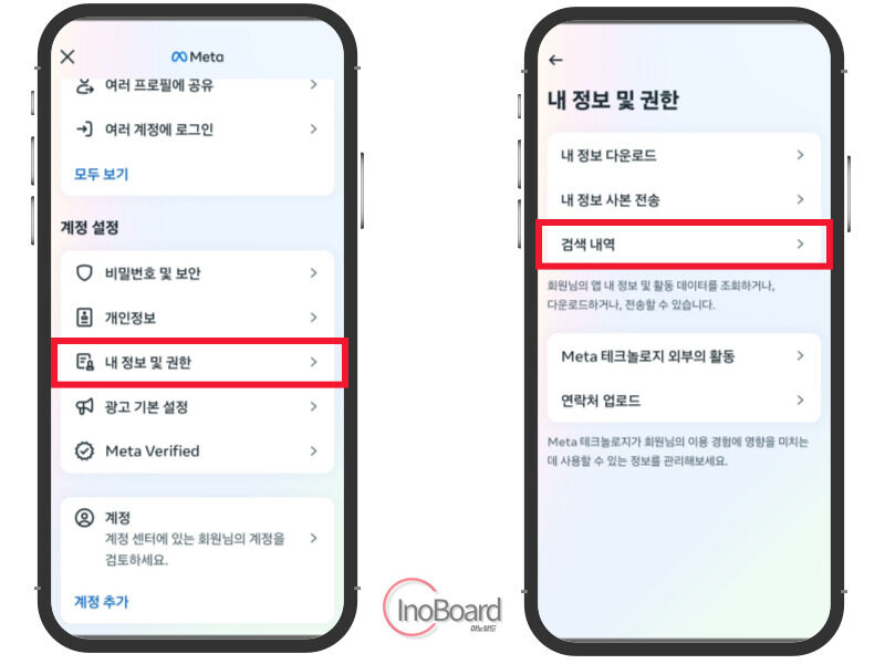 인스타 알고리즘 초기화
