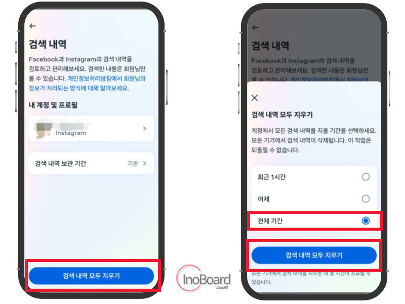 인스타 알고리즘 초기화