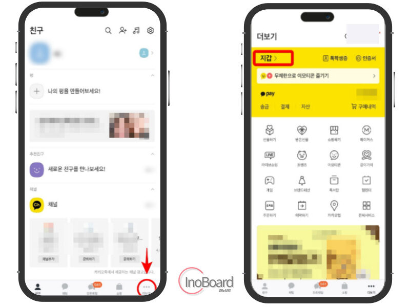 카톡 생기부 조회 및 발급