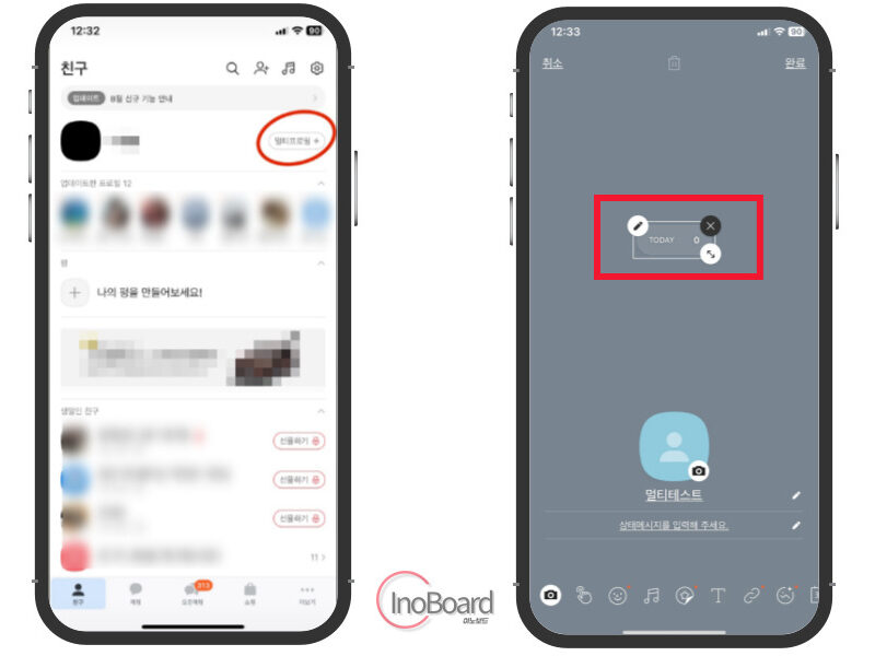 카톡프사 누가 봤는지