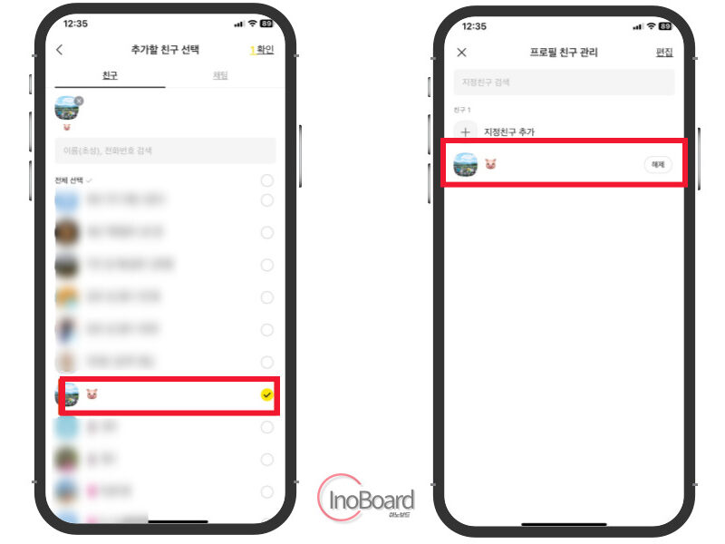 카톡프사 누가 봤는지