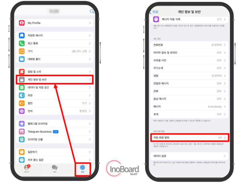 텔레그램 탈퇴 방법