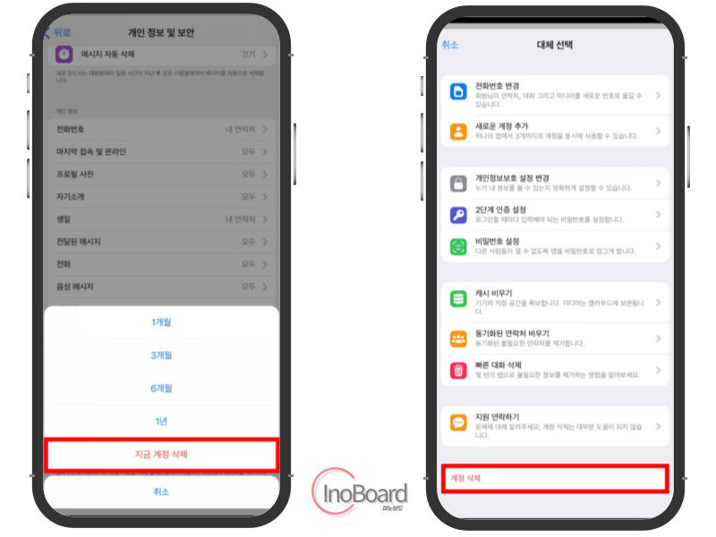 텔레그램 탈퇴 방법