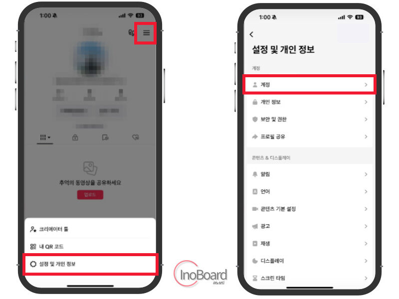 틱톡 라이트 계정 삭제 및 탈퇴, 카카오톡 인증 오류 시 해결 방법 1 틱톡 라이트 계정 삭제