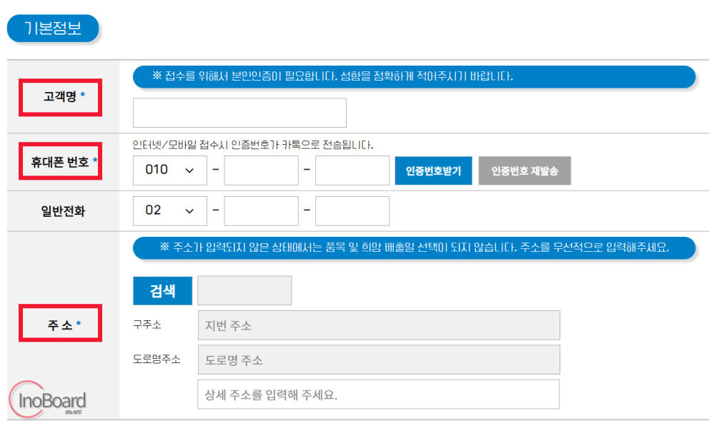 폐가전 무상 배출 예약 시스템