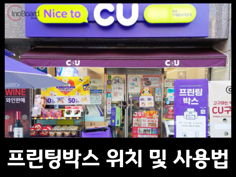 프박 위치 및 뽑는 법