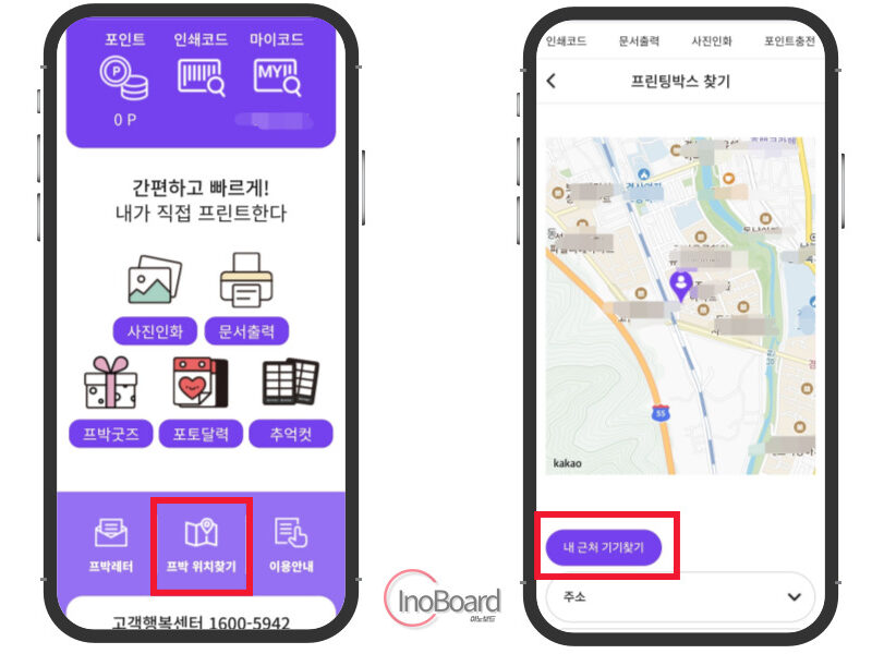프박 위치 및 뽑는 법