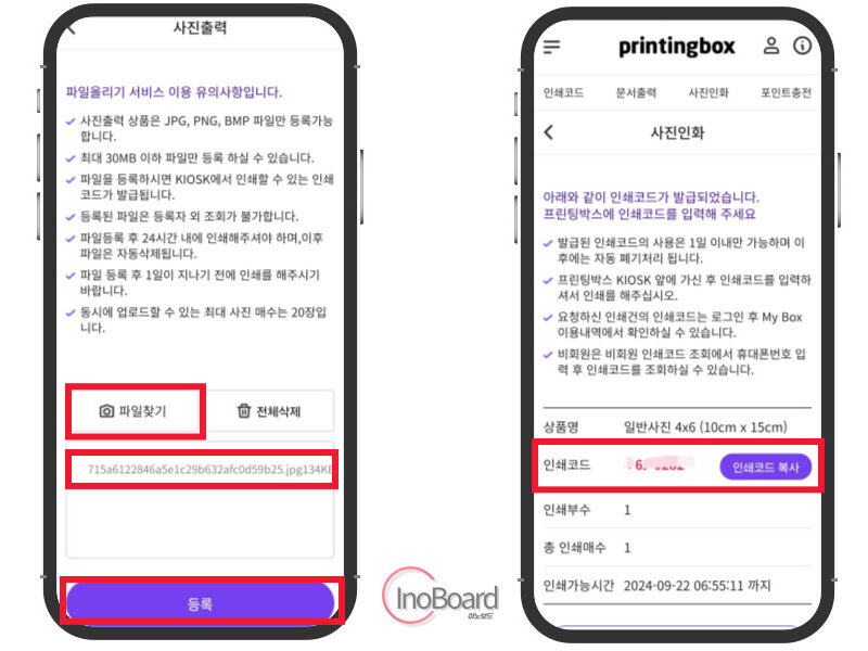 프박 위치 및 뽑는 법
