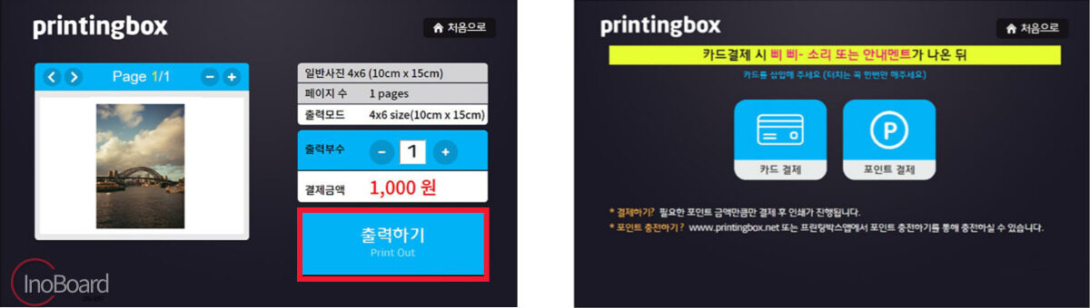 프박 위치 및 뽑는 법