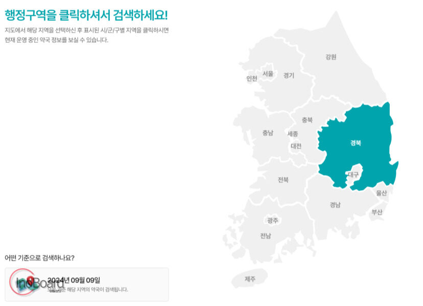 휴일지킴이약국-Pharm114