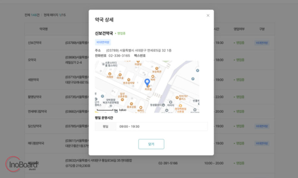 휴일지킴이약국-Pharm114
