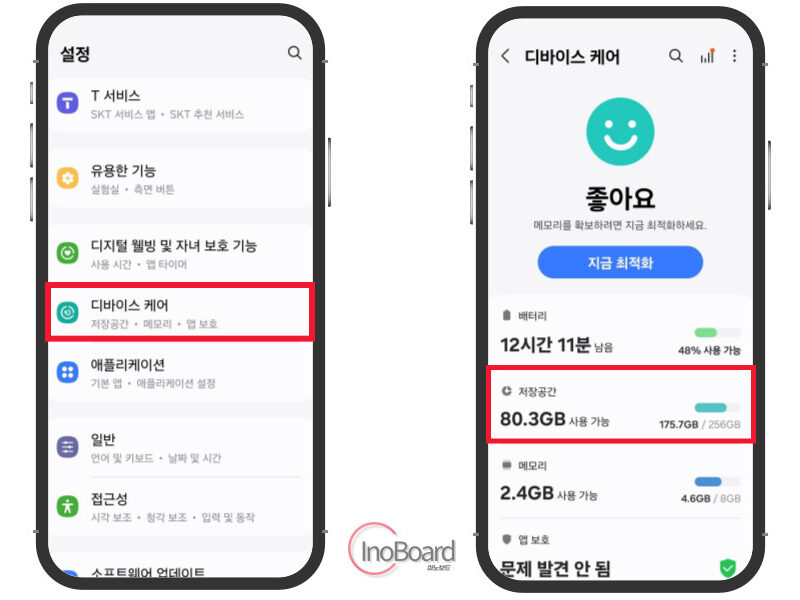 갤럭시 휴지통 비우기