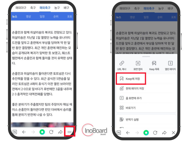 네이버 Keep PC