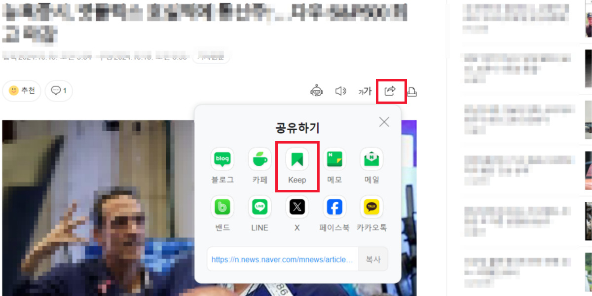 네이버 Keep PC