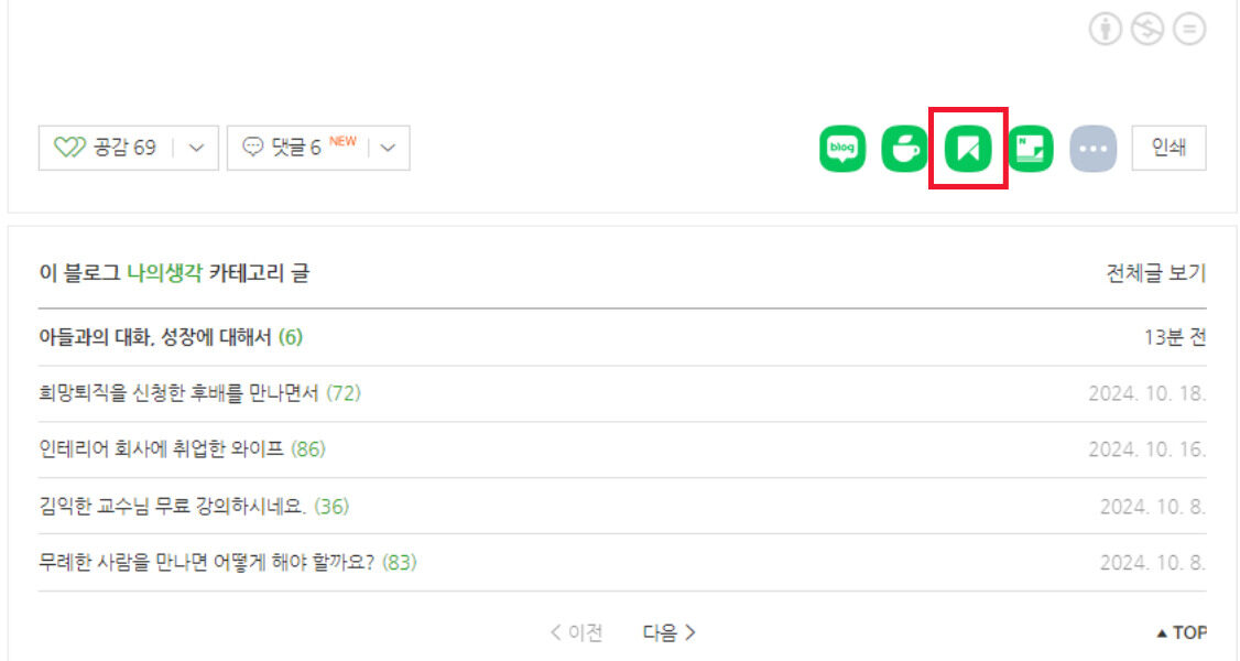 네이버 Keep PC