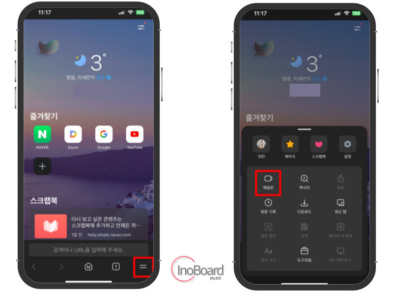 네이버 웨일온 스터디 화상화의