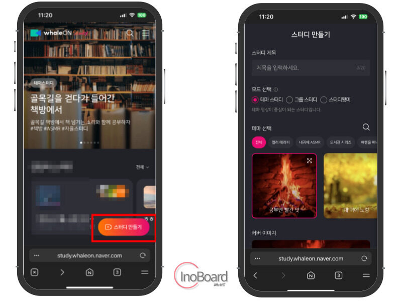 네이버 웨일온 스터디 화상화의
