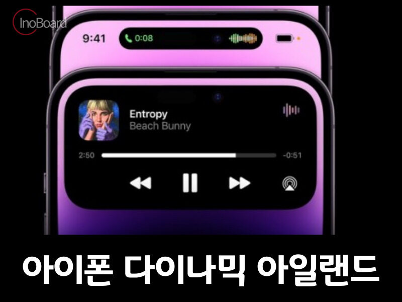 아이폰 다이나믹 아일랜드 꾸미기 설정