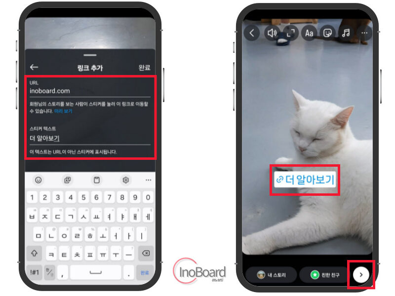 인스타 스토리 링크 걸기 스티커 활용하는 법, 공유까지 해보기 3 인스타 스토리 링크 걸기