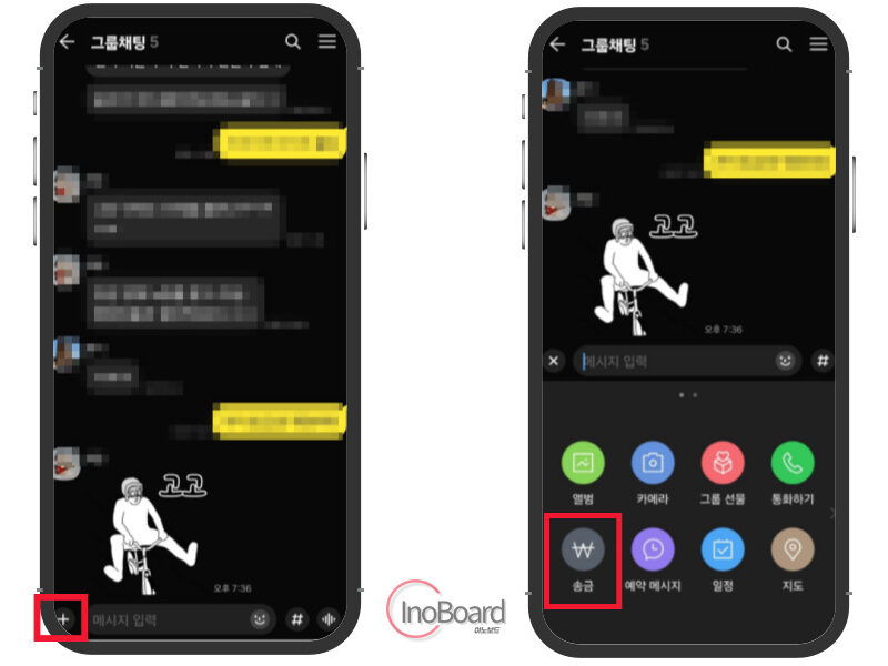 카카오톡 정산하기