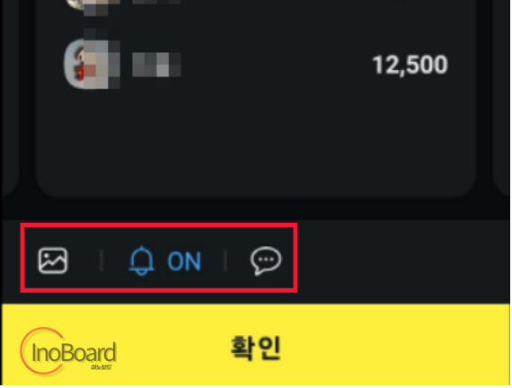 카카오톡 정산하기