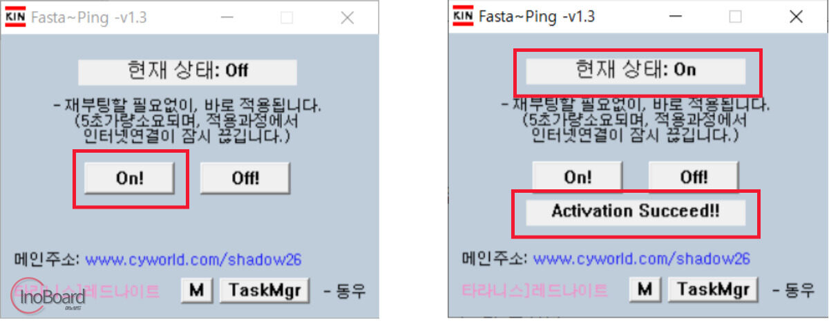 패스트핑 1.3 다운로드