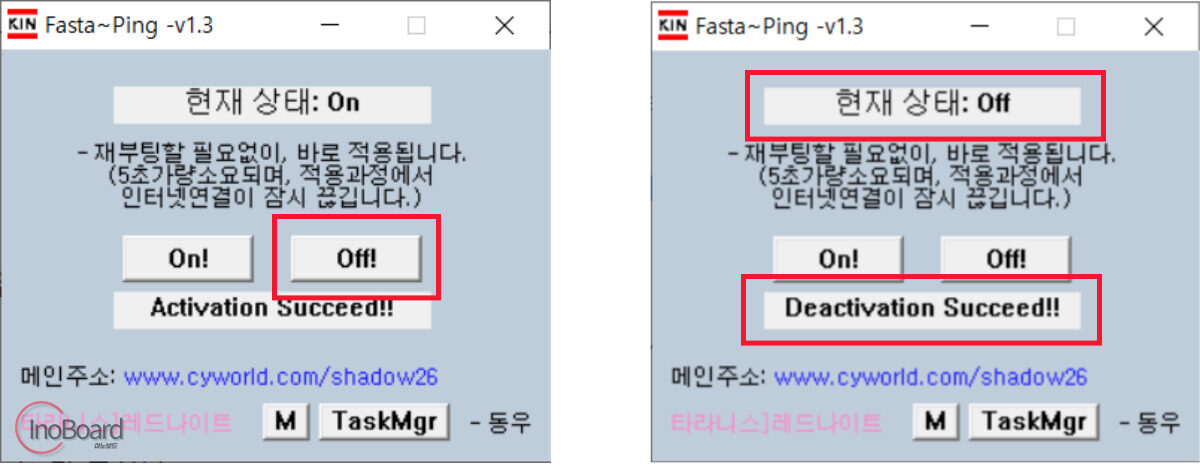 패스트핑 1.3 다운로드