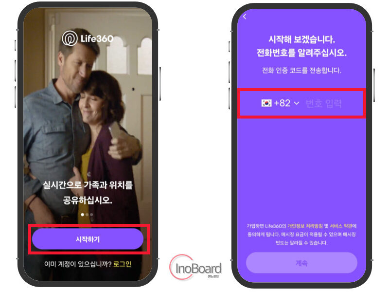 Life 360 위치 추적 어플 사용법