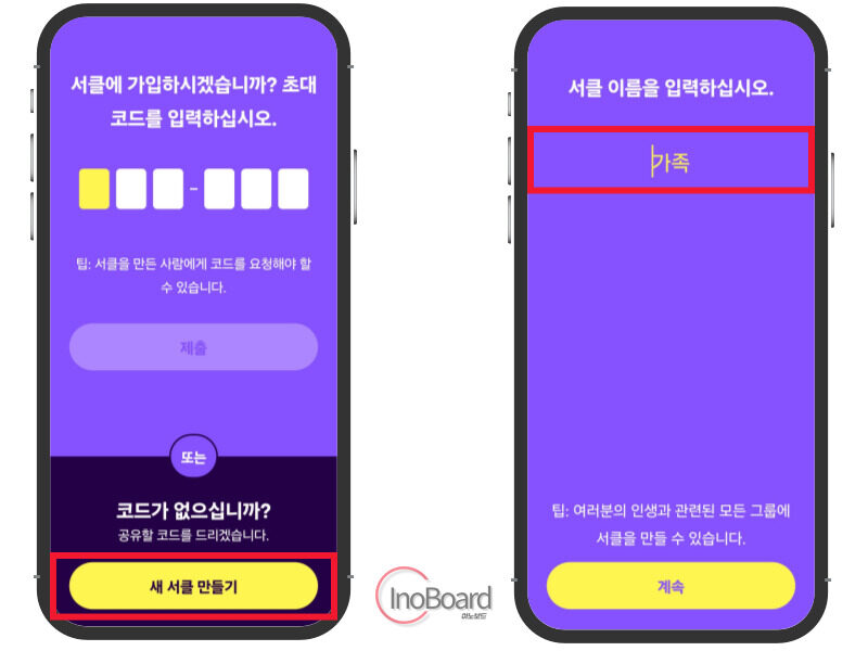 Life 360 위치 추적 어플 사용법