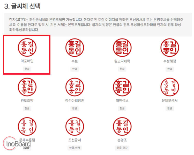 STAMPNG 인터넷 도장 만들기 사이트, 무료 온라인 전자 도장 이미지 만드는 법 4 STAMPNG 인터넷 도장 만들기 사이트