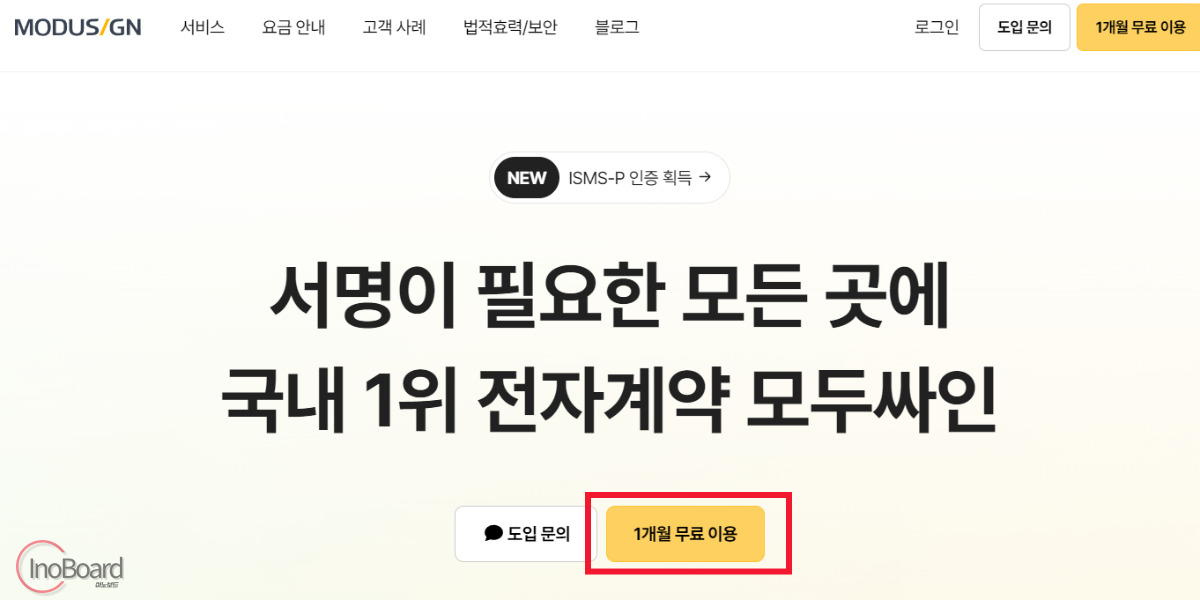 모두싸인 도장 이미지 만들기 사이트