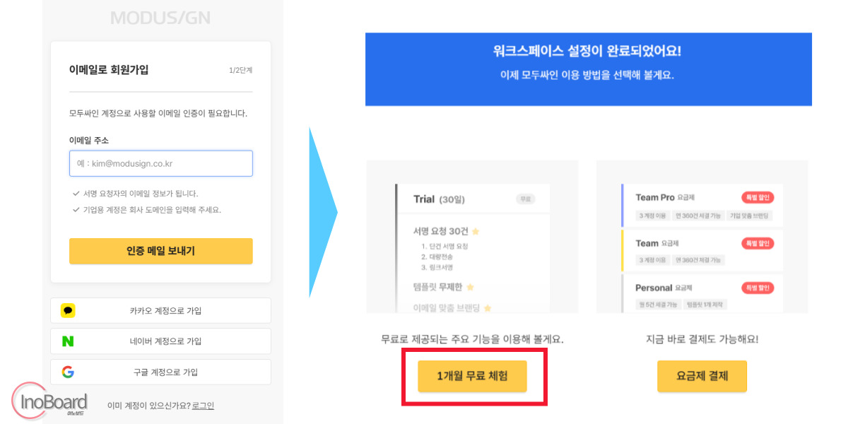 모두싸인 도장 이미지 만들기 사이트