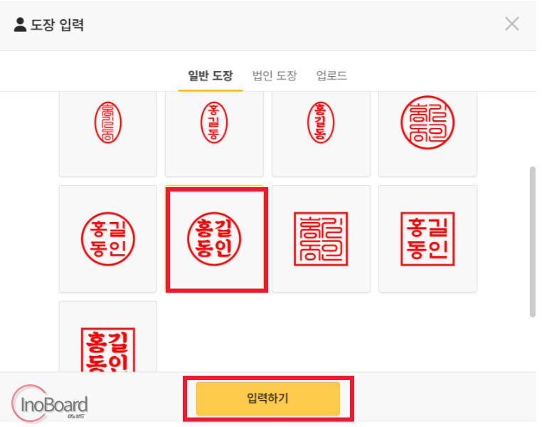 모두싸인 도장 이미지 만들기 사이트