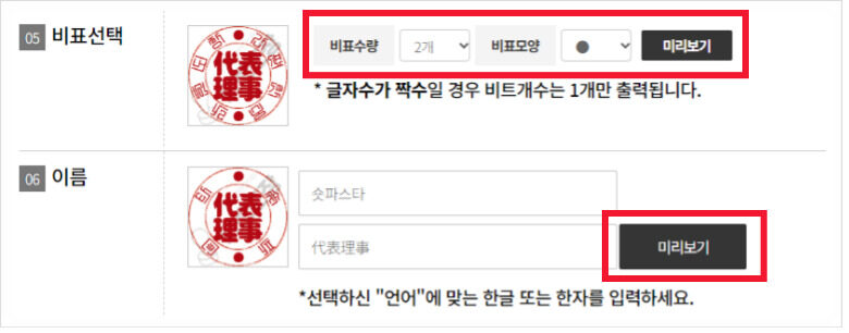 바로도장 인터넷 전자 도장 만들기 사이트, 온라인 도장 이미지 만들기 4 바로도장 전자 도장 만들기