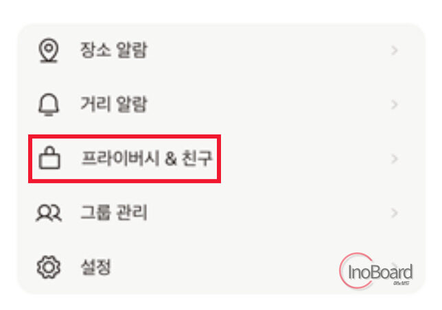 아이쉐어링 위치 숨김 방법