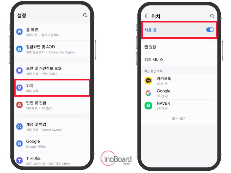 아이쉐어링 위치 숨김 방법