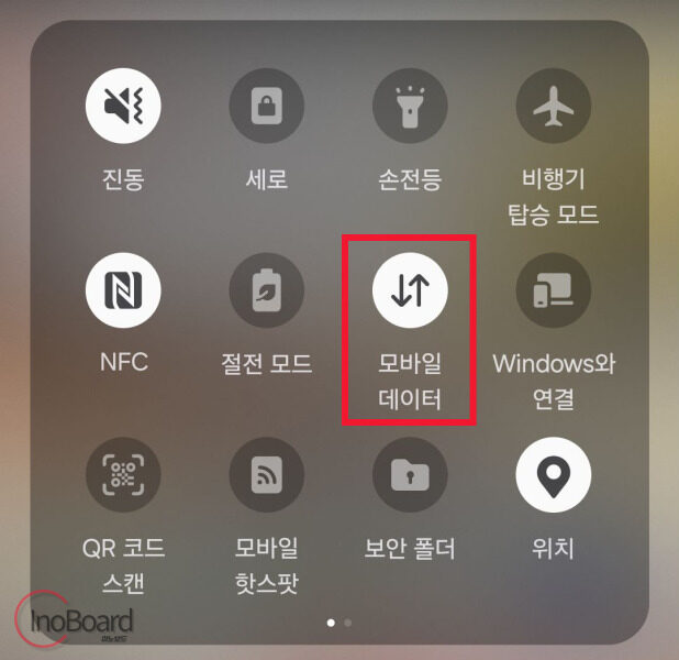 아이쉐어링 위치 숨김 방법