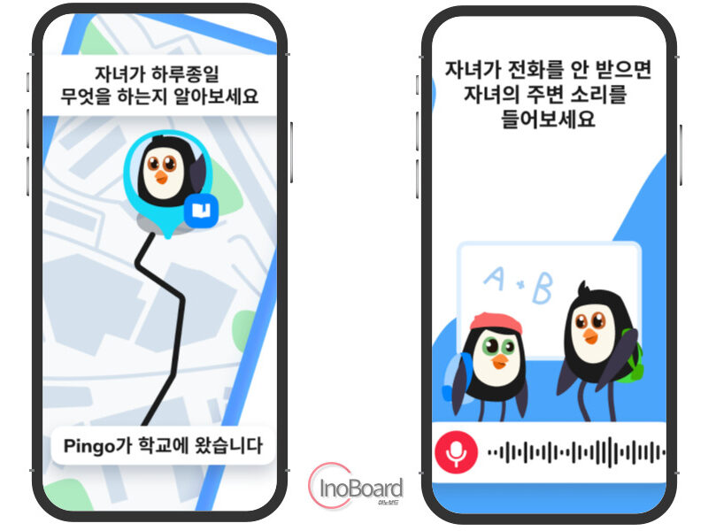 파인드 마이 키즈 자녀 위치 추적 어플