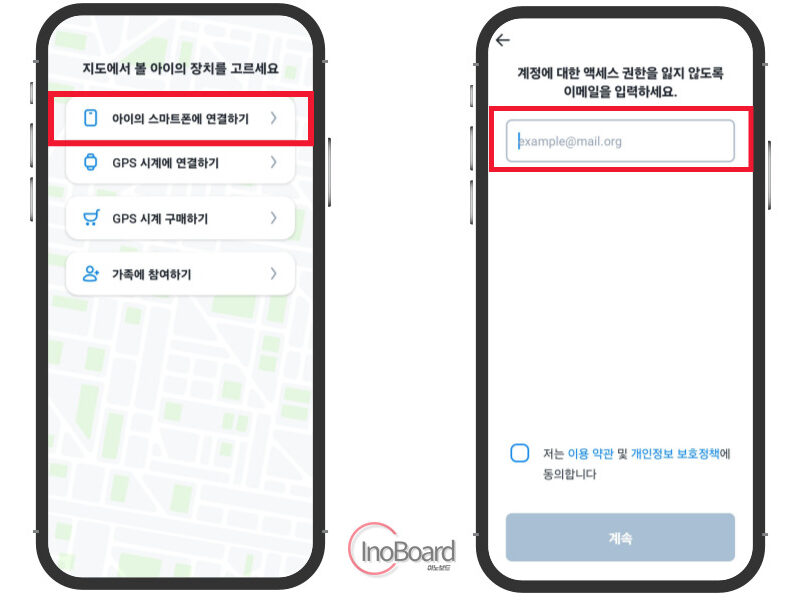 파인드 마이 키즈 자녀 위치 추적 어플