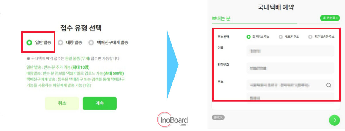 씨유 CU 편의점 택배 조회 및 예약 방법, 가격까지 알아보기 3 CU 편의점 택배 조회
