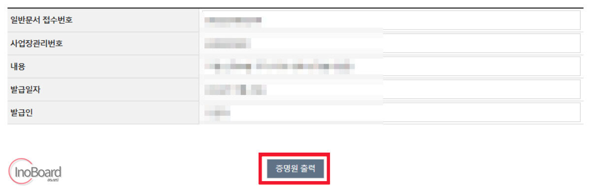 고용보험 피보험자격 이력내역서