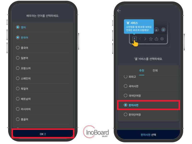 네이버 한자 검색기 사용법