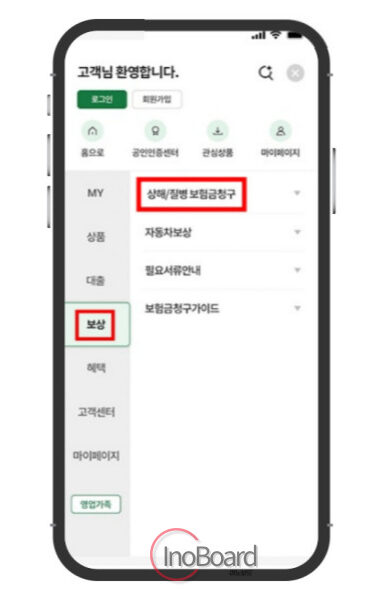 동부화재 실비보험 청구 서류